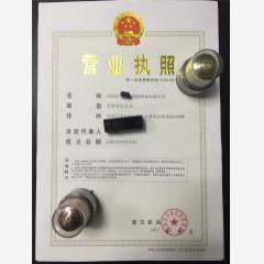 異常解除-多證合一 深圳市網(wǎng)絡科技有限公司