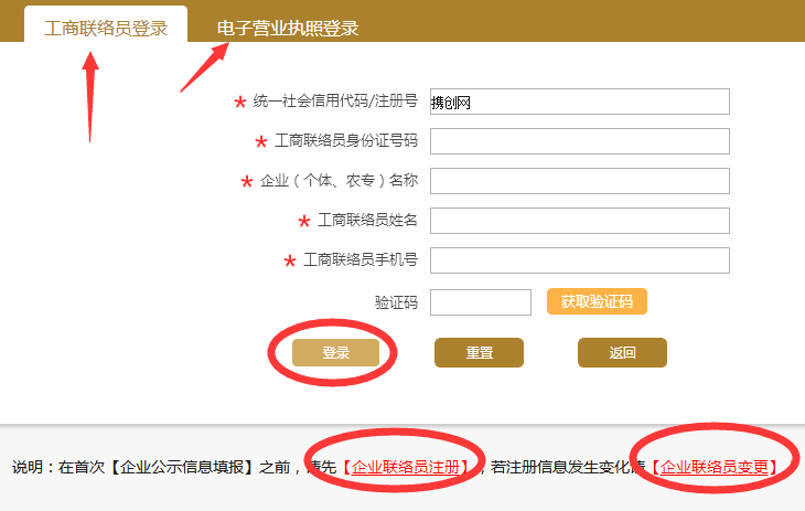 張家港企業(yè)年報流程