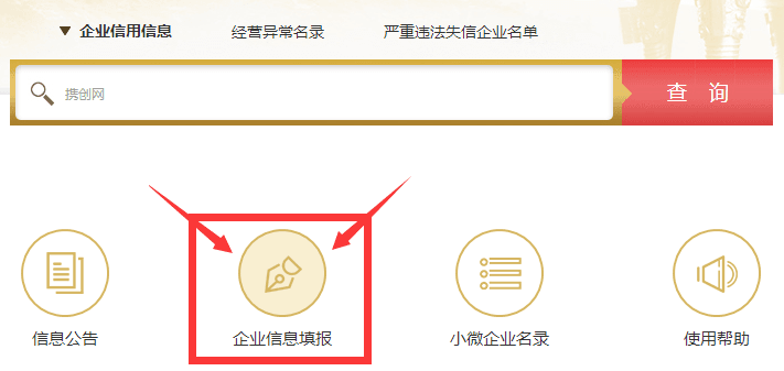 張家港企業(yè)年報網(wǎng)上申報