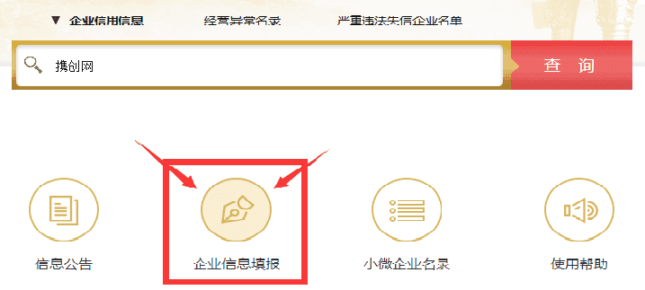 長春企業(yè)年報