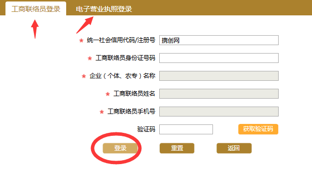 沈陽工商局年檢網(wǎng)上申報(bào)流程