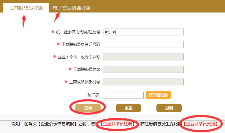 重慶企業(yè)年報(bào)流程