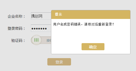 河北工商年報登錄密碼忘記了怎么辦？/