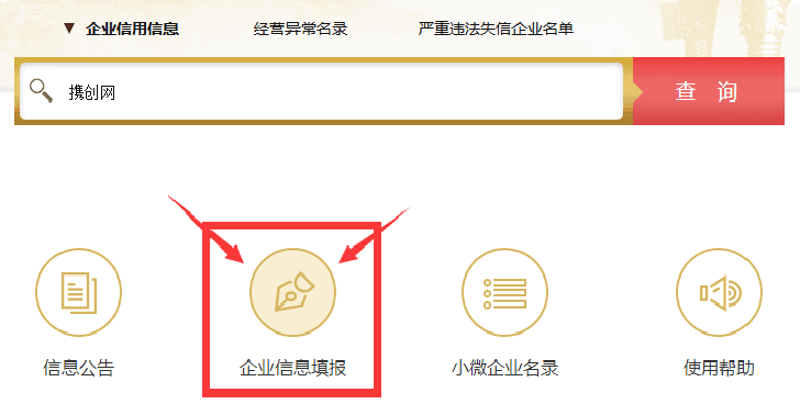 濟(jì)寧企業(yè)年報(bào)