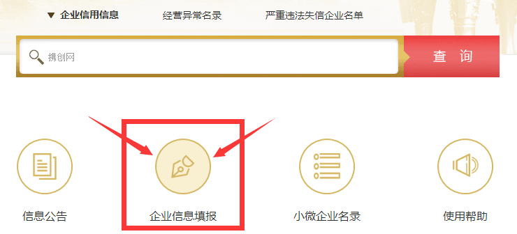 內(nèi)蒙古企業(yè)年報(bào)