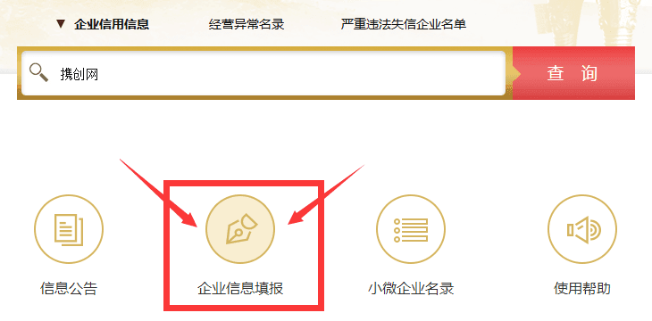 泉州企業(yè)年報(bào)