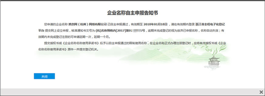10.注冊資本、股東信息、地址填寫.jpg/